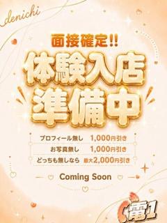 10/23★面接