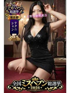 れみ