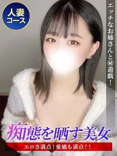 はづき人妻
