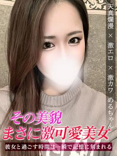 める