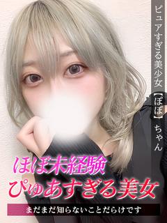 ぽぽ