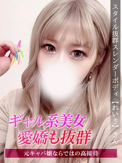 れいさ