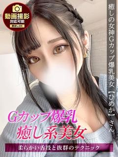 ひめか