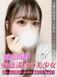 りいな