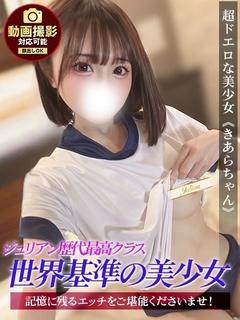 きあら