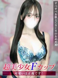 はるか