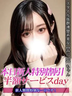 みらん