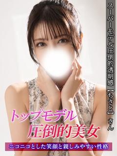 ちさと