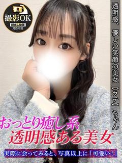 ラテ