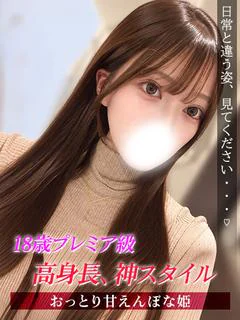ひめ
