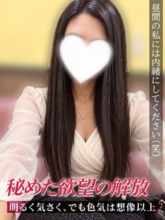 えみり 人妻