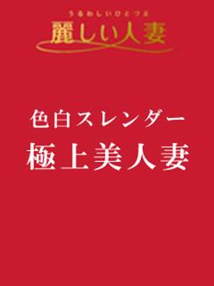 麻衣(まい)