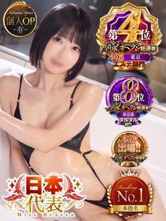 すず《本指ランキング...