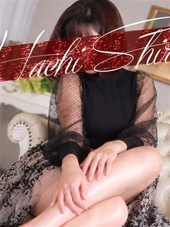 留美子