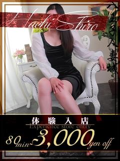 麻美(あさみ)