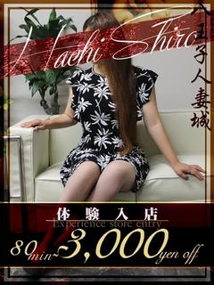 藤真(とうま)