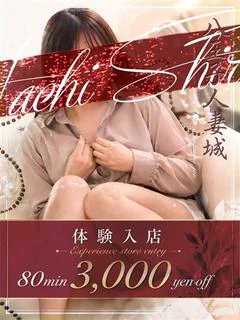 綾瀬