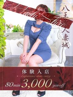 成瀬(なるせ)