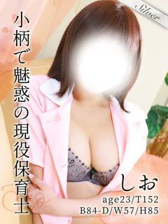 しお