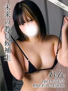 れん