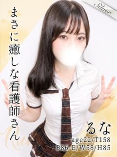 るな
