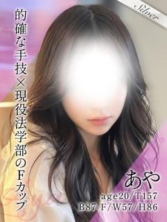 あや