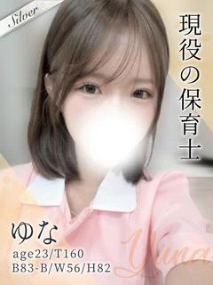 ゆな