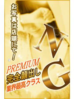 佐久間りな