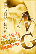長澤えりな