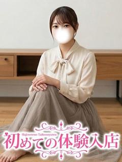 きこ♪名門女子大のド完未♪