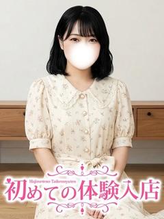 はるか♪完未の元陰キャが垢抜け♪
