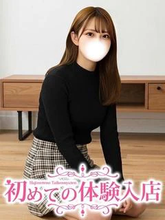 みお♪経験人数1人の