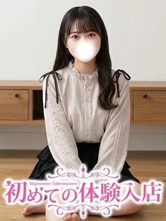 えり♡処〇だけど好奇...