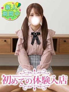 くみ♡ウブMAXでロリ果汁100％