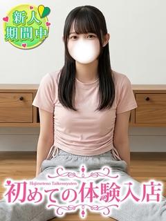 さえ♡男性とは手を繋いだ程度！
