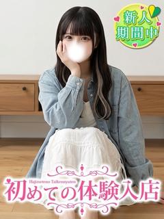 るな♡イキやすさギネス級!!