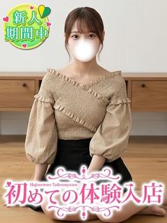 みくる♡『男』をほぼ何も知らない
