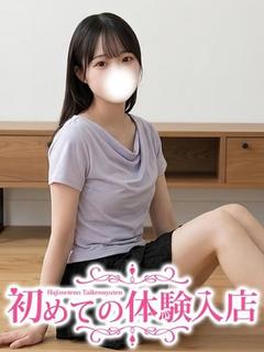 せいか♡黒髪清楚の恋知らず