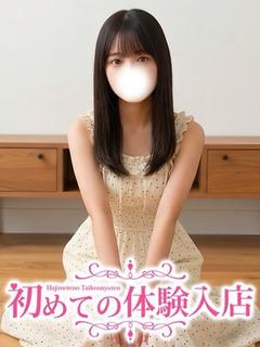あき♡黒髪清楚で完全未経験