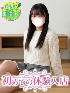 りつ♡官能小説でしかエッチを知らない