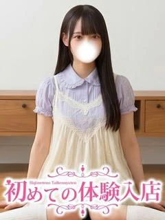 きい♡1名様限定のレ...