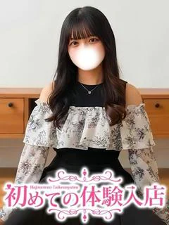 るか♡男性未経験・高...