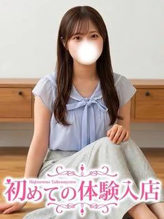 なぎ♡現役東〇生Fカップ