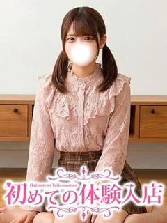 にこ♡ロリすぎ＆爆緊...