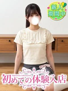 ゆきの♡身も心も純白の処〇