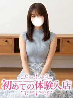 みよ