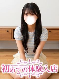 りおな♡1日2名限定の完全未経験娘