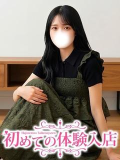 みおん♡断れない性格の文学少女