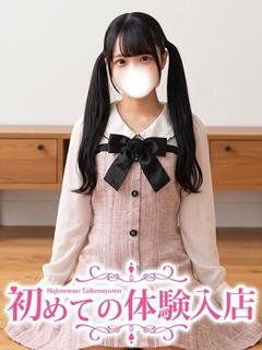 ぴの♡ウブ処女のリアル「初めて」