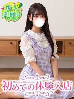 らて♡本気で緊張している超未経験